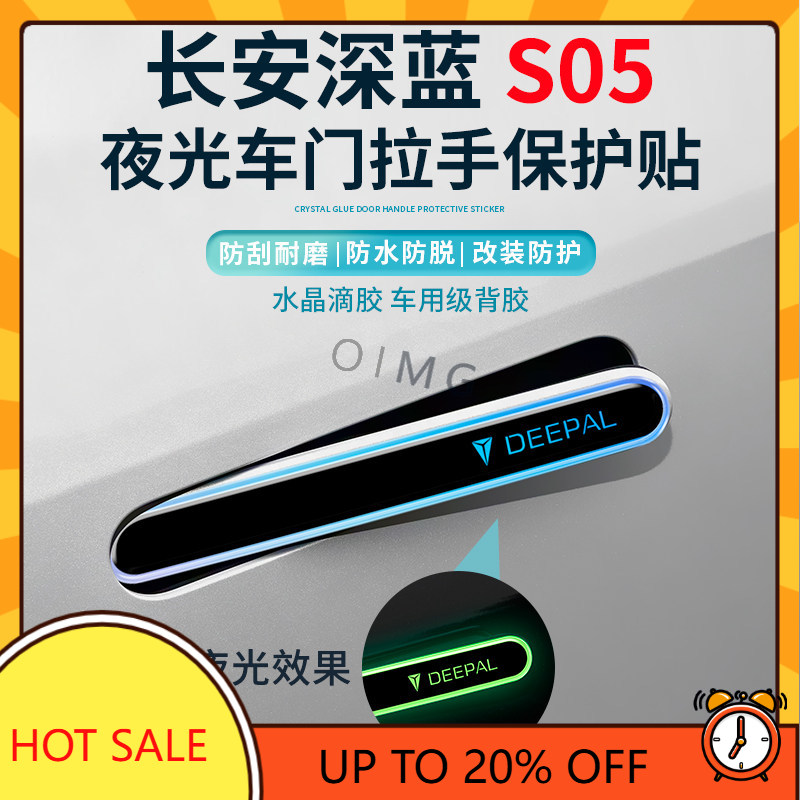 Car Door Handle Protector - Protetor de Maçaneta OMIG para Changan